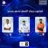 كودجو لاعب «مارس» وإيسايلا المدرب الأفضل