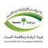 «الرقابة»: «الواسطة» فساد..ولا تبعات لعدم صحة البلاغات