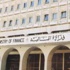 المالية: المنحة الاميركية وقيمة الدعم لم تكن متحققة وقت ارسال البيانات لصندوق النقد