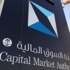هيئة السوق السعودية تعلق تداول سهم "الباحة للاستثمار والتنمية" هيئة السوق السعودية تعلق تداول سهم "الباحة للاستثمار والتنمية"