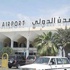 الحكومة اليمنية تعمل على إعادة فتح مطار عدن
