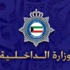 عدد من نزلاء المركزي اعتدوا بالضرب على 6 من رجال أمن السجن