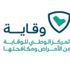 وقاية: اشتراط تحصين المخالطين للطلاب الأقل من 12 عامًا للدراسة حضوريًا