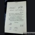 رسالة مرسي لرئيس إسرائيل تبدأ بـ«عزيزي بيريز» وتنتهي بـ«صديقكم الوفي»