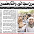 الرد على الاتهامات الكاذبة لـ«الشروق» بتشويه معتصمي العباسية السلميين الرد على الاتهامات الكاذبة لـ«الشروق» بتشويه معتصمي العباسية السلميين