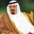 رسالة خطية من خادم الحرمين الشريفين تسلمها العاهل البحريني