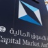 هيئة السوق المالية تصدر قرارًا من لجنة الفصل في منازعات الأوراق المالية بإدانة مخالف لنظام السـوق