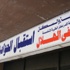 مستشفى الهلال لـ''مصراوى'': ''نجيب'' لم يفارق الحياة وحالته حرجة