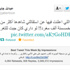 تغريدة سعودية تستقطب أكثر من 3.5 مليون مشاهدة