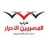 (المصريين الأحرار) يتجه لدعم أحد مرشحي الرئاسة فى جولة الإعادة