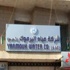 مياه اليرموك تدخل نظام الدفع الإلكتروني "إي فواتيركم"