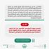 الداخلية: السماح بعودة المقيمين المحصنين بجرعتي لقاح داخل المملكة