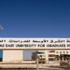 امسية ثقافية بجامعة الشرق الاوسط