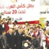 تونس تنتزع لقب كأس العرب للشباب والسعودية وصيفا تونس تنتزع لقب كأس العرب للشباب والسعودية وصيفا