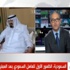 "محمد أبوعبيد" ينجح في نقل الخبر السار للسعوديين لم يقع في حرج أو يرتبك "محمد أبوعبيد" ينجح في نقل الخبر السار للسعوديين لم يقع في حرج أو يرتبك