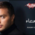 طرح ألبوم رامي صبري بعد تسريبه على الإنترنت