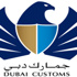 جمارك دبي تتحول الى دائرة ذكية 100 في المائة