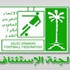 في قضية الجبرين .. لجنة الاستئناف تلغي عقوبة رئيس الرائد وعضو شرف النصر وتثبت عقوبة الهلال