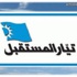 كتلة المستقبل مصرّة على احالة الإرهابي ميشال سماحة على المجلس العدلي