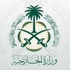 السعودية تحذر من مبتزين دوليين عبر الهاتف