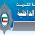 الداخلية تعلن جداول الانتخابات لتكميلية البلدي «الدائرة الرابعة» الداخلية تعلن جداول الانتخابات لتكميلية البلدي «الدائرة الرابعة»