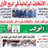 السيسي: الانتخابات البرلمانية في الربع الأول من 2015