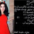المثيرة للجدل علياء المهدي تطالب باستبدال كلمات الآذان