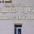 مجموعة عمل لحساب الضريبة العقارية على السياحة