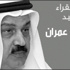 معارك في الأنبار وقصف صاروخي على مطار بغداد