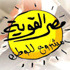 «مصر القوية» توضح أسباب رفضها للدستور