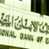 البترول تطلب مليار دولار من "الأهلى" لاستيراد الخام