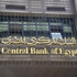 احتياطي النقد الأجنبي يواصل النزيف ويخسر 549 مليون دولار