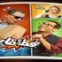 بالفيديو.. فريق شارموفرز يطلق أغنية فيلم ''قط وفار''
