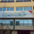 حكم نهائي بحل حزب الحرية والعدالة