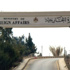 السفارة الاردنية: الجالية الأردنية في لبنان بخير