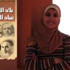 توقيع كتاب بلاد الله عباد الله -عشاق التغيير بنهضة مصر توقيع كتاب بلاد الله عباد الله -عشاق التغيير بنهضة مصر