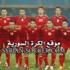 منتخبنا الوطني يتراجع إلى المرتبة "150" عالمياً حسب تصنيف فيفا