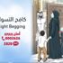 شرطة أبوظبي: متسولون يستغلون ظروف "كورونا" وشهر رمضان لابتزاز الجمهور