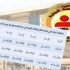 2500 دينار لـ«الممتازة» و2000 لوكيل الوزارة و1500 للوكيل المساعد