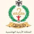 الصحة تؤكد استقرار حالة مصابي مستشفى الزرقاء بالالتهاب الرئوي الصحة تؤكد استقرار حالة مصابي مستشفى الزرقاء بالالتهاب الرئوي