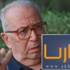 صلاح حسب الله: زيادة العقود القديمة 150 % لحل أزمة الإيجار