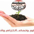 إخماد حريق بمقر حزب مصر الحديثة بطنطا