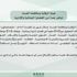 الرقابة ومكافحة الفساد: التحقيق مع 999 متهم في قضايا رشوة وتزوير واستغلال نفوذ