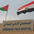 المستشفى الاردني مصر