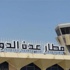 وزير النقل اليمني: الطائرات المدنية ستبدأ الهبوط في مطار عدن الدولي خلال يومين