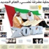 حصاد الامارات 2012 حصاد الامارات 2012