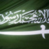السعودية تستضيف المؤتمر الدولي المعني بتعاون الأمم المتحدة مع مراكز مكافحة الإرهاب في 16 فبراير