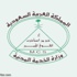 الخدمة المدنية : إجازة العيد بنهاية دوام الأحد 24 رمضان