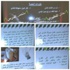 تنفيذ درس بعنوان قصة الشاي ضمن مشروع المعلمة الصغيرة بالثانوية الثانية بالطائف