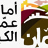 الأمانة تدرب موظفيها على لغة الإشارة "الصم"
